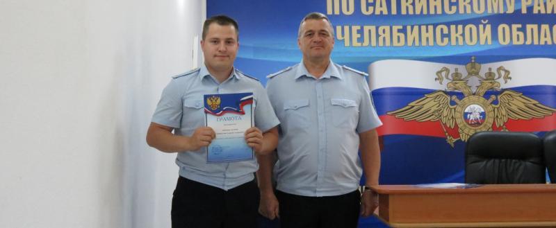 Полицейские Саткинского района, задержавшие пьяного водителя, получили награды 