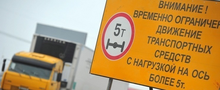 На автодорогах Челябинской области введено временное ограничение движения 