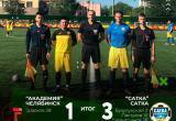 Футбольный клуб «Сатка» одержал победу в очередной игре кубка Челябинской области  