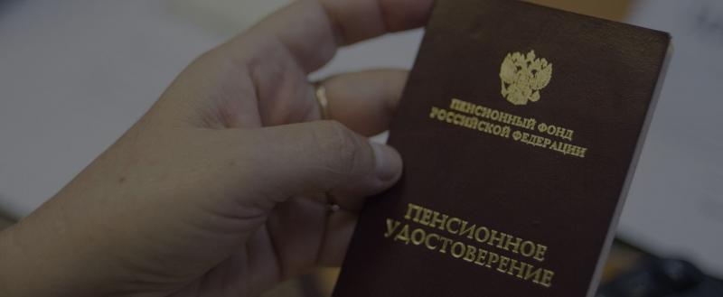 «Кому положена прибавка?»: часть пенсионеров Саткинского района с 1 августа начнет получать увеличенные выплаты 