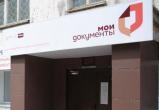 Жители Саткинского района могут подать документы для заключения договора электроснабжения в МФЦ 