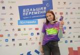 «Хочу стать врачом!»: школьница из Бакала Яна Байдалина участвует в полуфинале Всероссийского конкурса