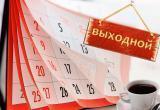 «Календарь утверждён»: стало известно, когда в 2023-м году будут отдыхать жители Саткинского района 