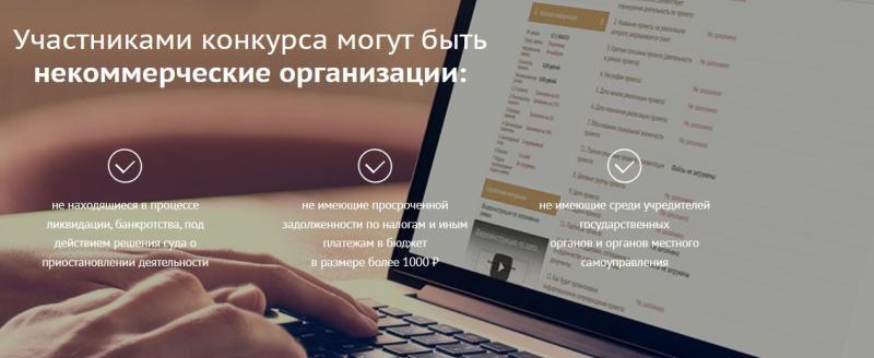 «Заявки - до 17 октября»: некоммерческие организации Саткинского района могут получить грант президента РФ 
