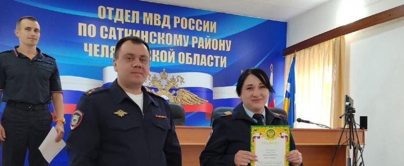 В честь 99-летия со дня образования патрульно-постовой службы полицейские Саткинского района получили награды 