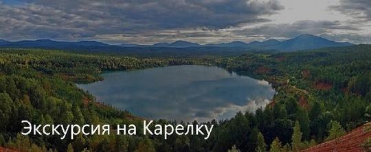 «Интересно и бесплатно»: жителям и гостям Саткинского района предлагают скачать интерактивную карту 