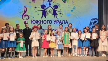 «Спели и… заблестели»: бакальцы и саткинцы завоевали награды на областном конкурсе 