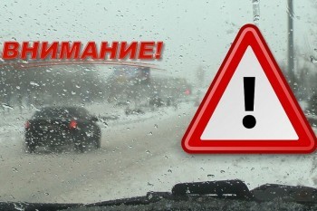 «Осторожнее на дороге!»: водителей Саткинского района предупреждают об ухудшении погоды 