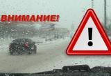 «Осторожнее на дороге!»: водителей Саткинского района предупреждают об ухудшении погоды 