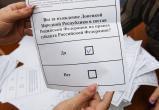 Жители ДНР, ЛНР, Херсонской и Запорожской областей проголосовали за вхождение в состав России 