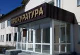 В Саткинской городской прокуратуре начала работу «горячая линия» по вопросам частичной мобилизации