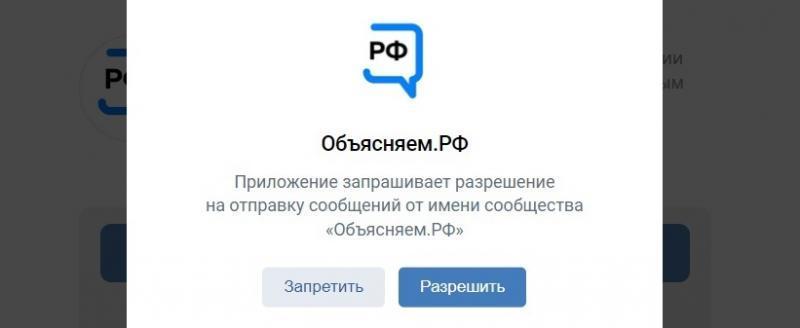 Жители Саткинского района могут воспользоваться новым приложением 