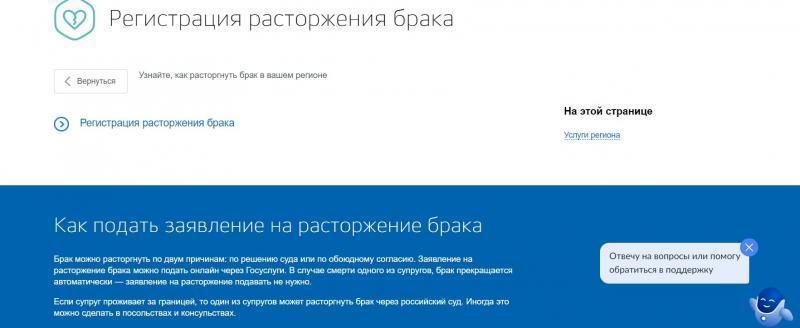 «Просто зайти на сайт»: жители Саткинского района могут подать на развод с помощью портала Госуслуг 
