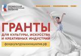«Грантовый конкурс»: жители Саткинского района могут получить деньги на реализацию своих проектов 