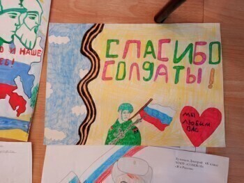 «Письмо солдату»: 750 рисунков детей из Саткинского района отправлены в зону специальной военной операции 