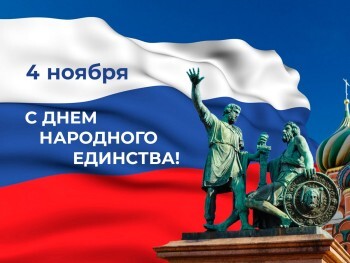 «Концерты в новом формате»: Саткинский район готовится отметить День народного единства 