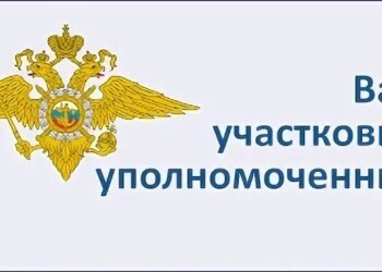 Административные участки, закрепленные за участковыми уполномоченными полиции в Саткинском районе 
