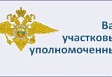 Административные участки, закрепленные за участковыми уполномоченными полиции в Саткинском районе 