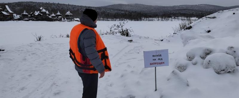Постановление главы Саткинского района о запрете выхода и выезда на лёд утратило силу 