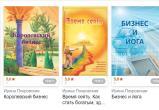 Жителям Саткинского района предлагают приобрести книги из серии «Духовность в жизни делового человека»