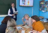 В Саткинском районе стартовал школьный этап конкурса всероссийского «Учитель года» 