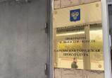 «Прокуратура сообщает»: мобилизованные жители Саткинского района могут не платить пени за коммунальные услуги 
