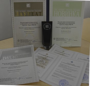 Группа Магнезит и специалисты компании удостоены наград по итогам конкурса «100 лучших товаров России» 