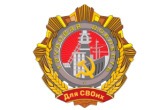 Предприятия Саткинского района, которые производят продукцию для нужд армии, включат в реестр  