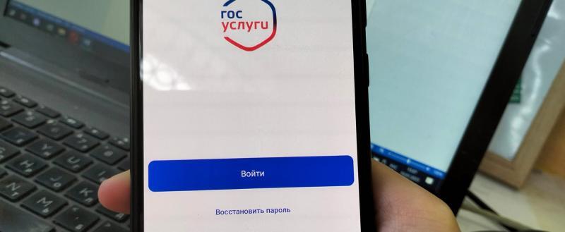 Жители Саткинского района могут оформить электронный полис ОМС на Госуслугах