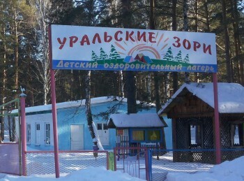 Дети жителей Саткинского района, призванных в рамках частичной мобилизации, получат путёвки в лагеря и санатории 