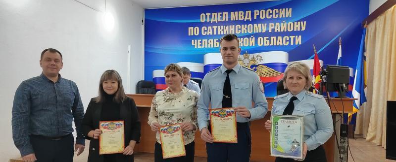 Полицейские Саткинского района, принимающие активное участие в спортивных мероприятиях, получили награды  
