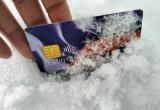 «Нашла и потратила»: жительница Сатки потеряла банковскую карту и лишилась более тысячи рублей 