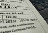 В марте жители Саткинского района получат единую квитанцию на оплату нескольких коммунальных услуг