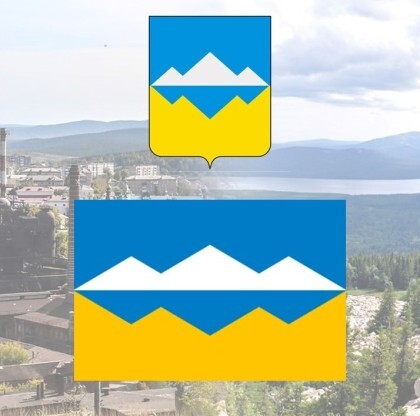 Вот уже 20 лет существует флаг и герб Саткинского района
