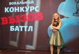 «Вызов»: ученица ДШИ Бакала Ксения Воронина приняла участие в московском вокальном конкурсе