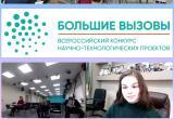 Саткинские школьники - победители регионального трека всероссийского конкурса «Большие вызовы»