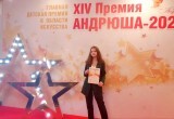 «Ставить цели, исполнять мечты»: школьница из Бакала Анастасия Чернова вошла в «Золотой фонд» премии «Андрюша»