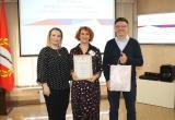 Саткинский краеведческий музей стал призёром конкурса ХХ областной научно-практической конференции 