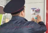 Полицейские рассказали жителям Саткинского района о схемах мошенничества 