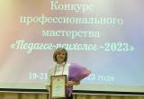 Педагог-психолог из Сатки Альфия Сирота стала лауреатом областного конкурса профессионального мастерства 