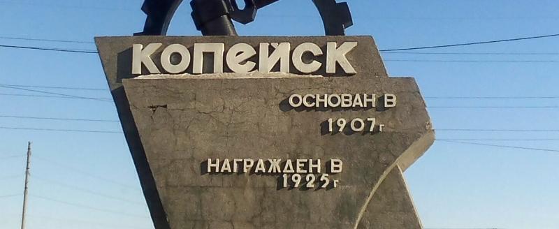 На следующей неделе призывники из Саткинского района отправятся в Копейск 