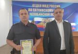 Полицейских Саткинского района поздравили с Днём охранно – конвойной службы 