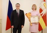 Губернатор Челябинской области наградил специалиста УСЗН Саткинского района Ольгу Герфетдинову