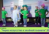 «Через искусство к зеленой планете»: нацпарк "Зюраткуль" объявляет о начале приёма заявок на участие в районном экологическом фестивале  