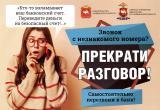 «Мошенники продолжают «охотиться»: за неделю они удачно обманули очередных пенсионеров Челябинской области