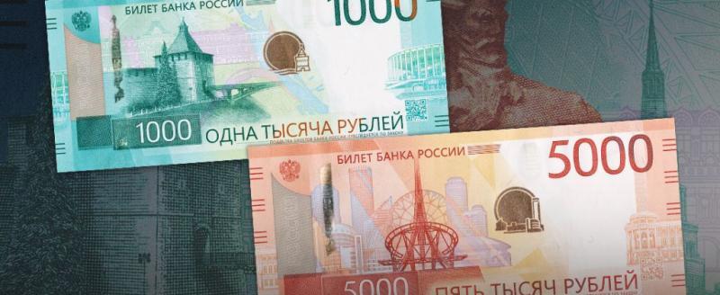 Банк России выпускает обновленные банкноты 1000 и 5000 рублей с достопримечательностями федеральных округов
