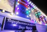 18 декабря Поезд Деда Мороза сделает остановку в Челябинске  