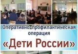 С 13 по 22 ноября в Сатке и районе полицейские проводят 2-й этап межведомственной операции против наркотиков «Дети России - 2023»