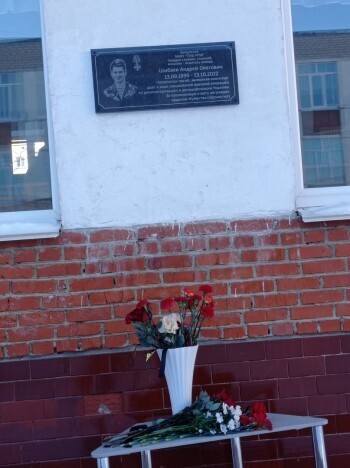 В Западном микрорайоне Сатки установлена мемориальная доска, погибшему земляку