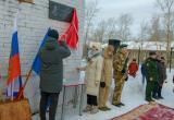 26 января в школе №9 состоялось открытие мемориальной доски выпускнику школы Алексею Бондаренко